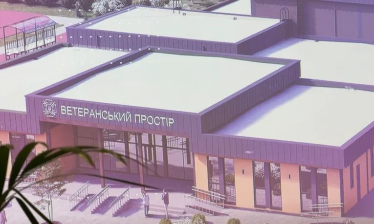 На Тернопільщині у громадах з’являться сучасні ветеранські простори