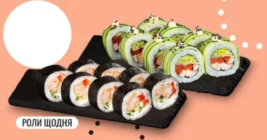 Комбо Вайб від We Sushi у Дніпрі: набір різноманітних ролів для великої компанії