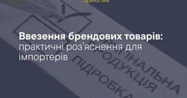 брендові товари