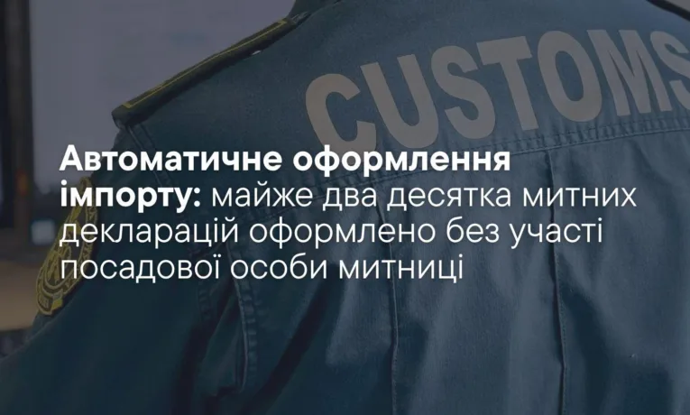 Тернопільська митниця