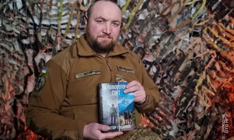 Віктор Гоцалюк