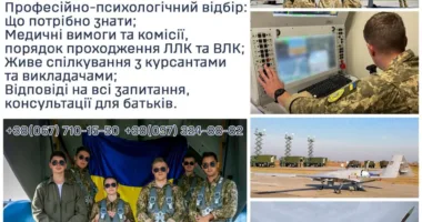 День відкритих дверей