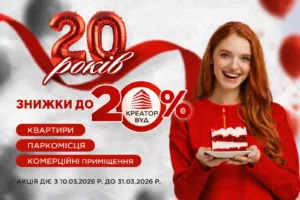 Креатор Буд 20 років