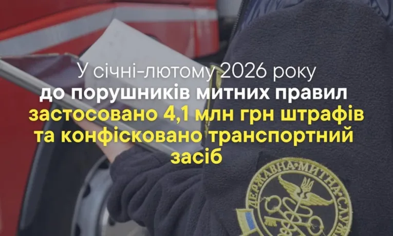 митні правила