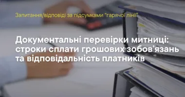 Тернопільська митниця