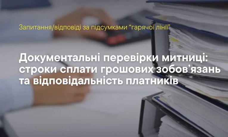 Тернопільська митниця