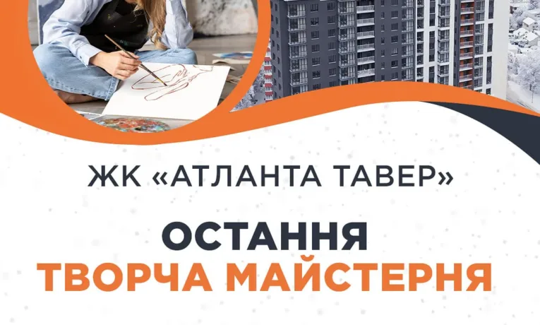 творча мйстерня