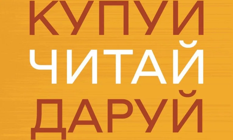 Книжковий фестиваль «Подоляни»