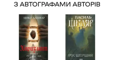 Книгофест Подоляни