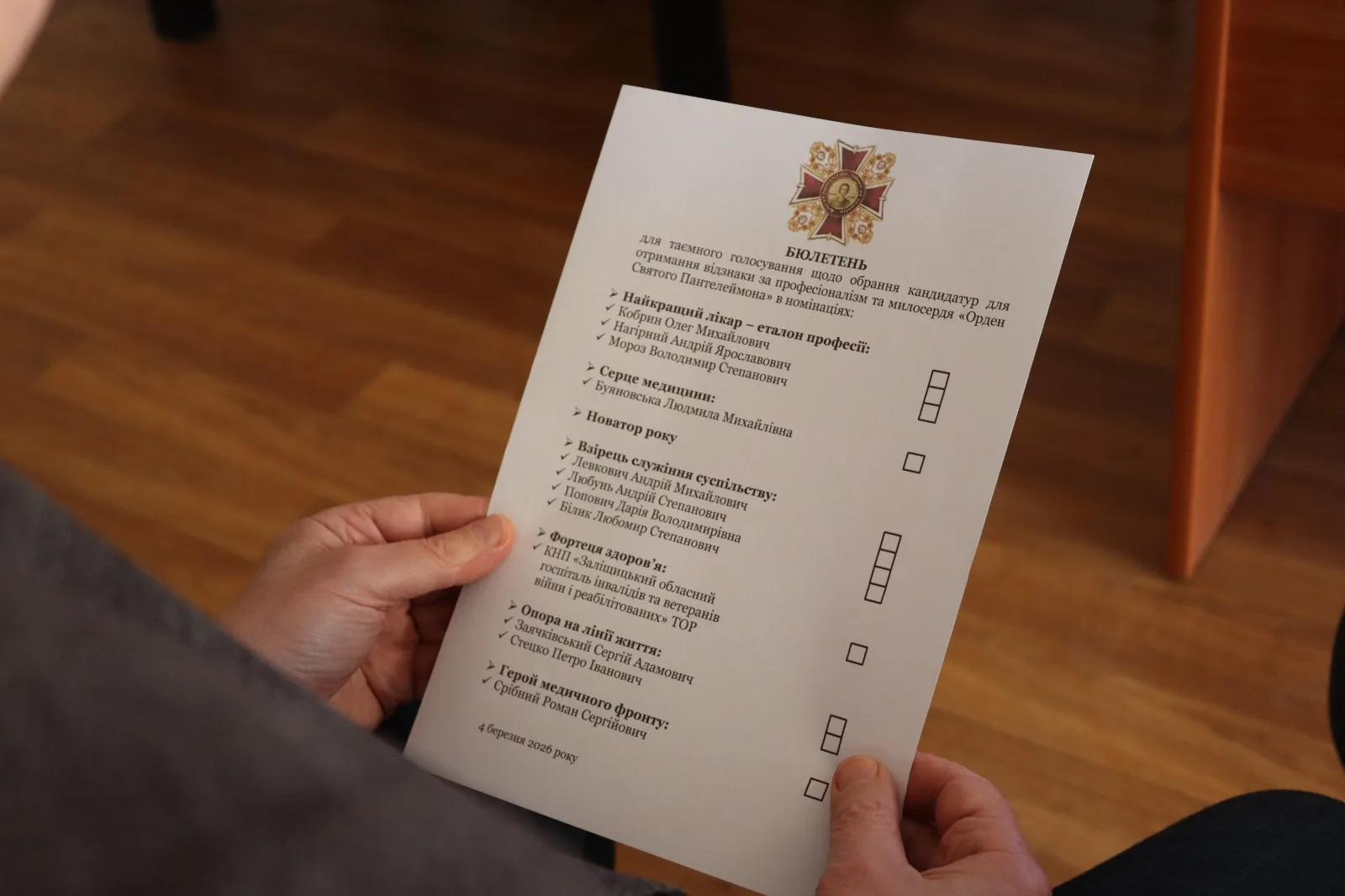 орден святого пантелеймона