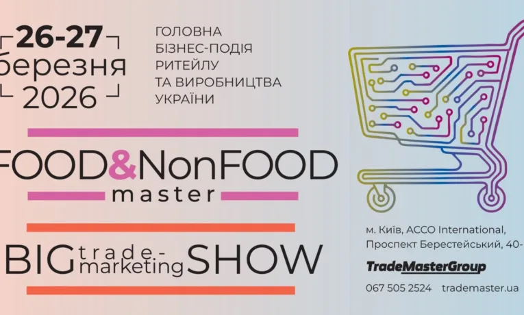 Food&NonFood Master-2026