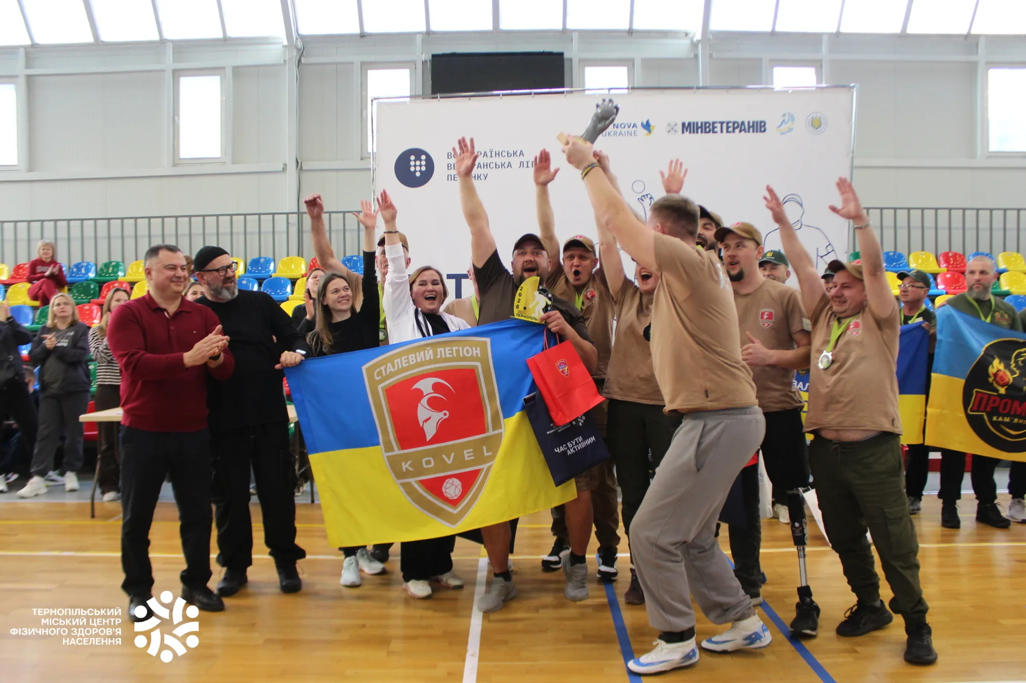 Ветеранський чемпіонат