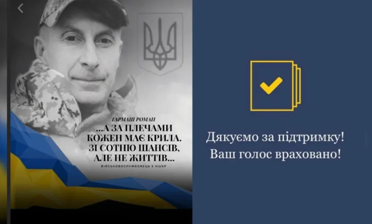 Сергій Гармаш