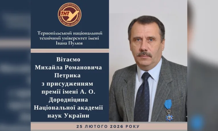 Михайло Петрик