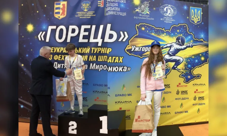 Фехтування