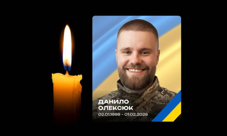 Данило Олексюк