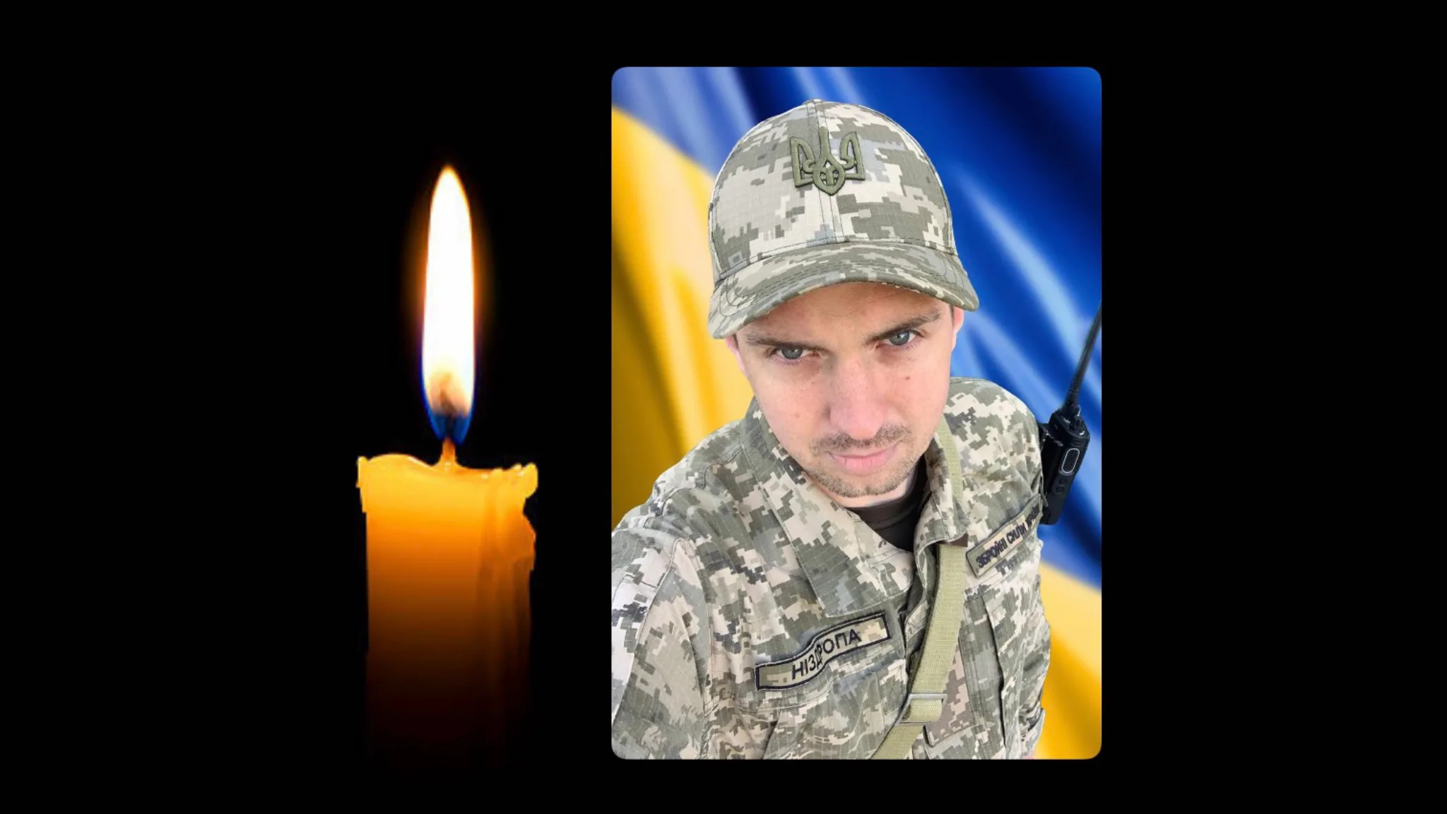 Ігор Ніздропа