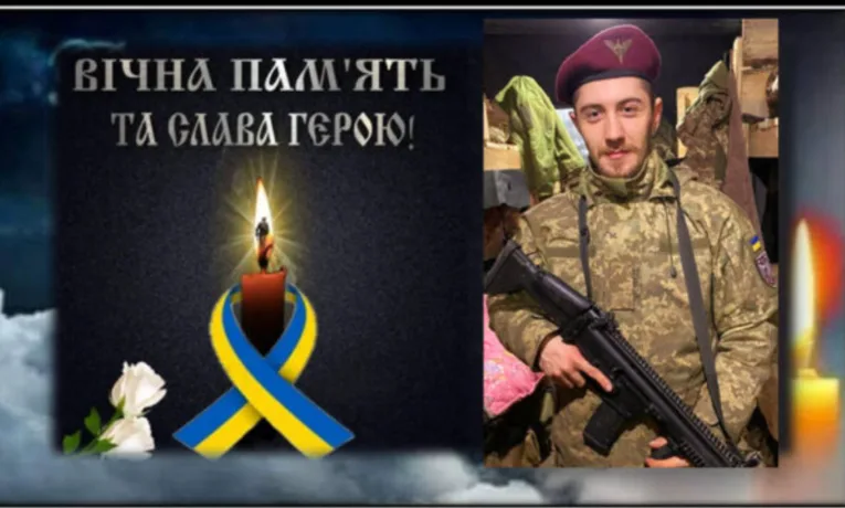 У бою за Україну загинув 25-річний воїн з Тернопільщини