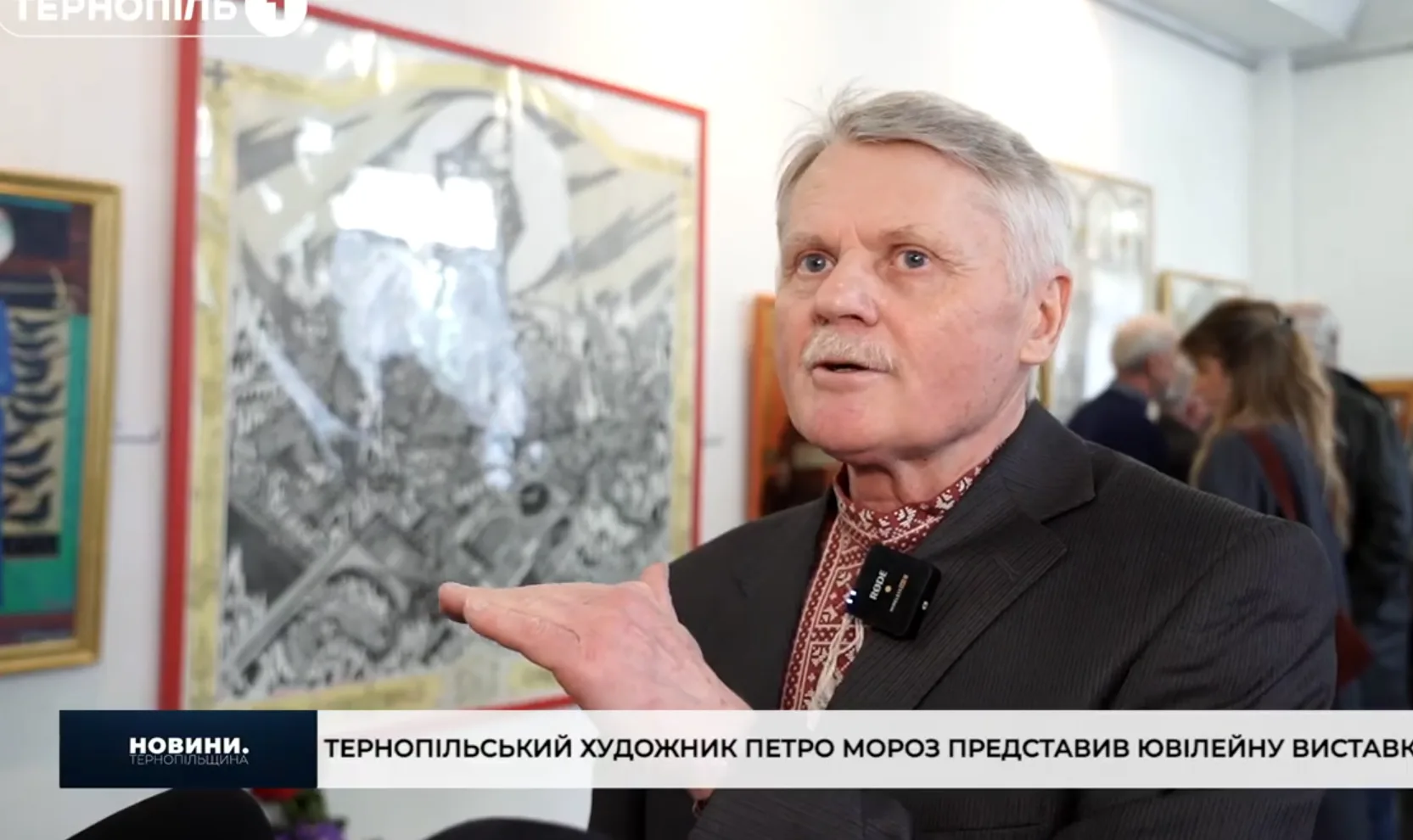 Тернопільський художник Петро Мороз представив ювілейну виставку