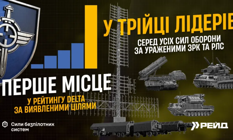 Полк «Рейд»