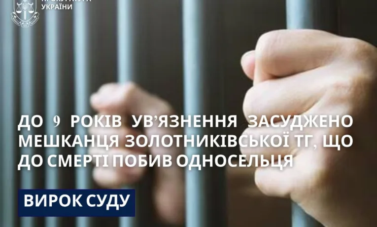 На Тернопільщині 20-річного хлопця засудили до 9 років за вбивство земляка