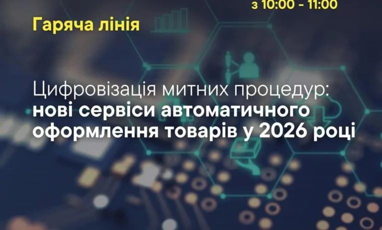 тернопільська митниця