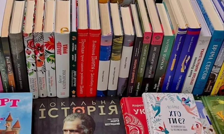 подоляни книги