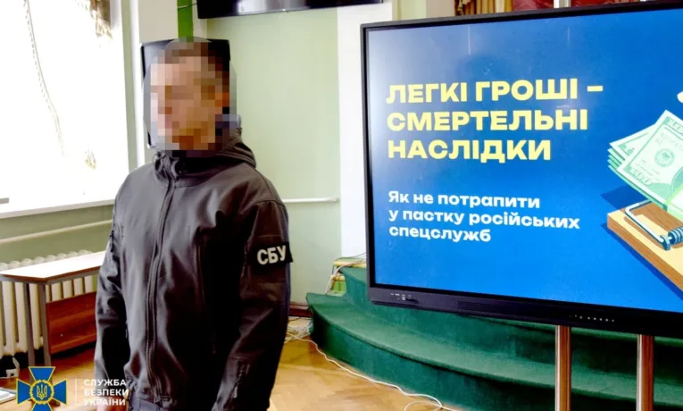 СБУ