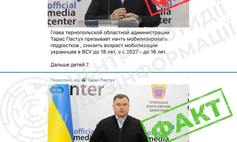 тарас пастух