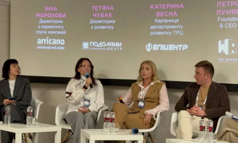 ТРЦ Подоляни