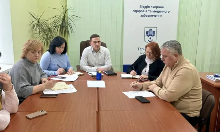 Відділ охорони здоров'я Тернопільської міської ради