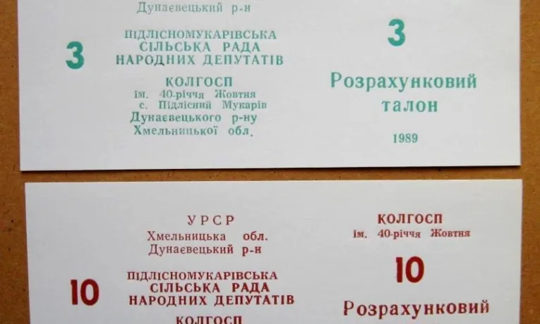 Михайло Тимошик