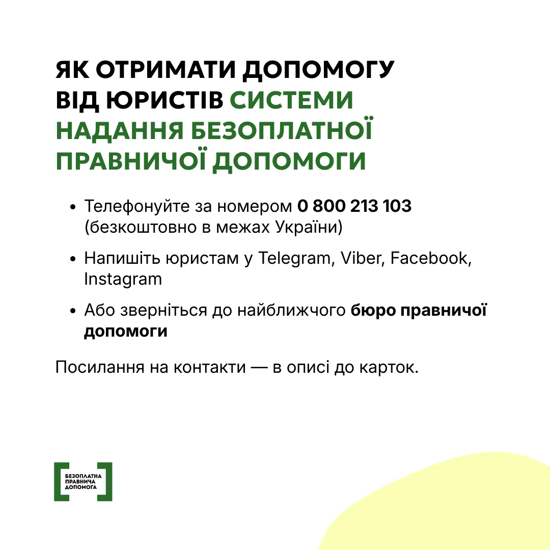 17 випадків булінгу в школах Тернопільщини