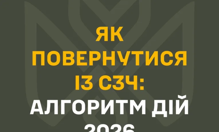 СЗЧ