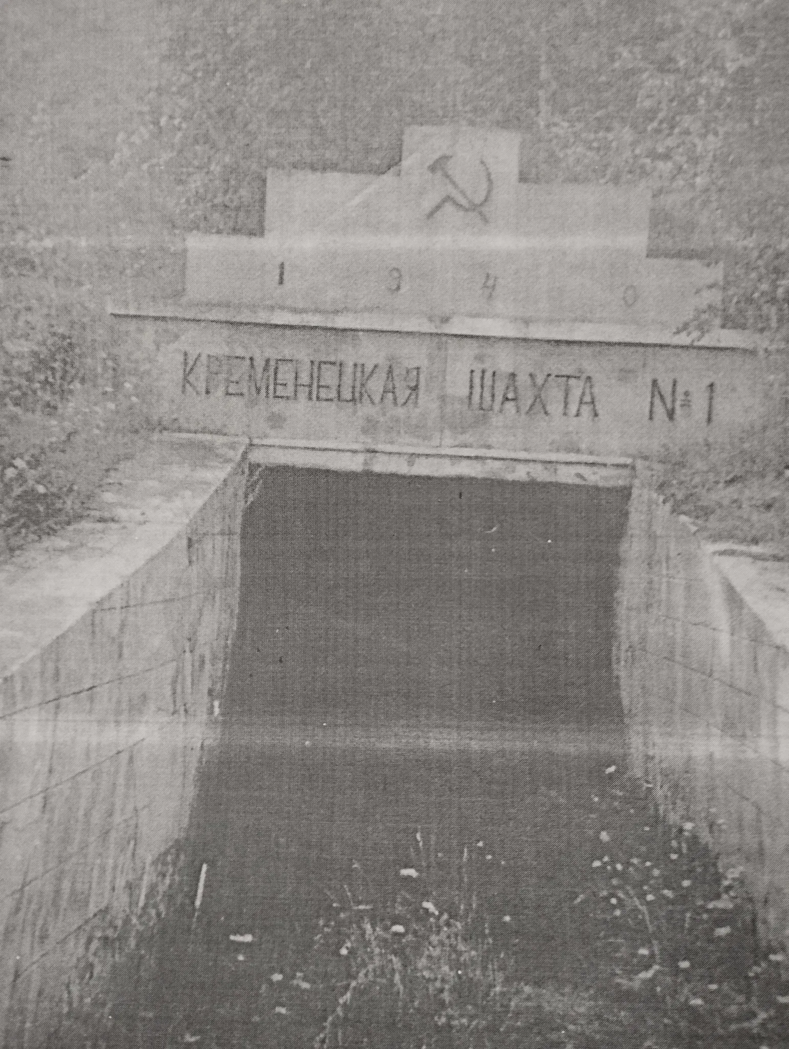 Смертельні пастки