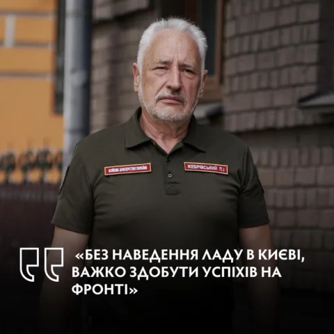Павло Жебрівський.