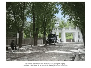 Вуличка Паркова (колись Мандля). ТОКМ