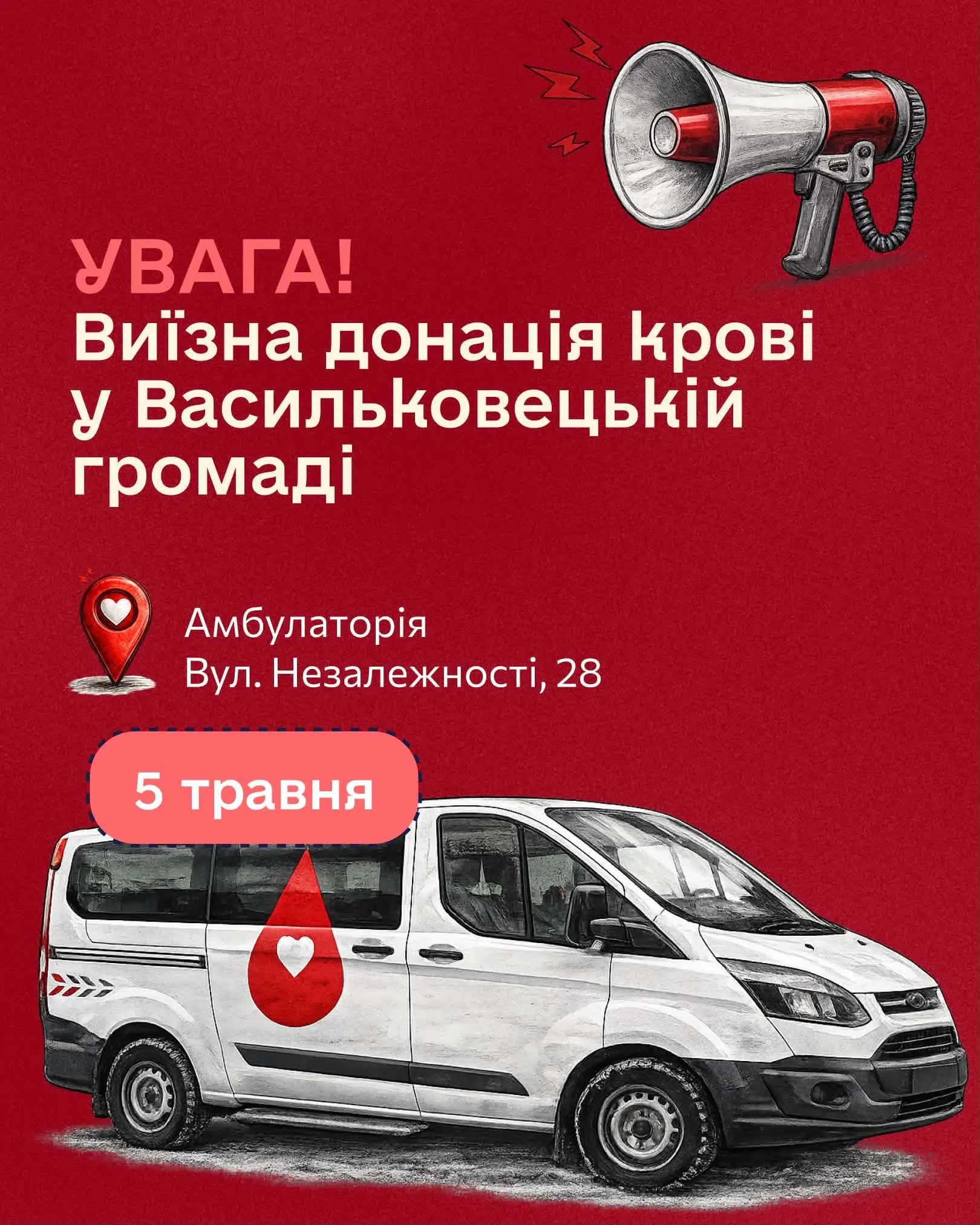 Виїзна донація