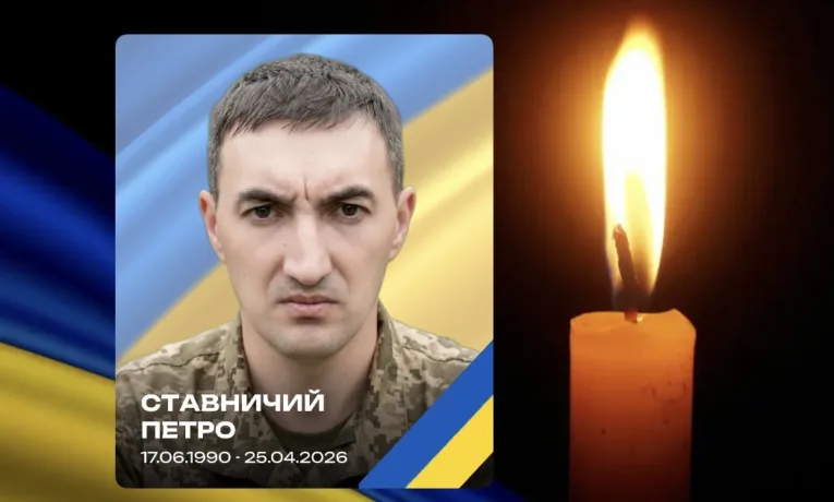 Петро Ставничий