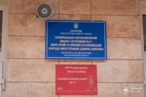 Школа №11 у Тернополі носитиме ім&rsquo;я Героїв 44-ї бригади