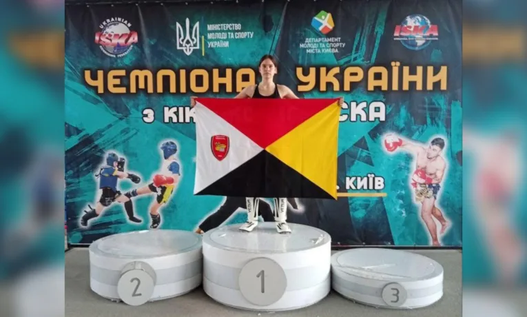 Чемпіонат України з кікбоксингу