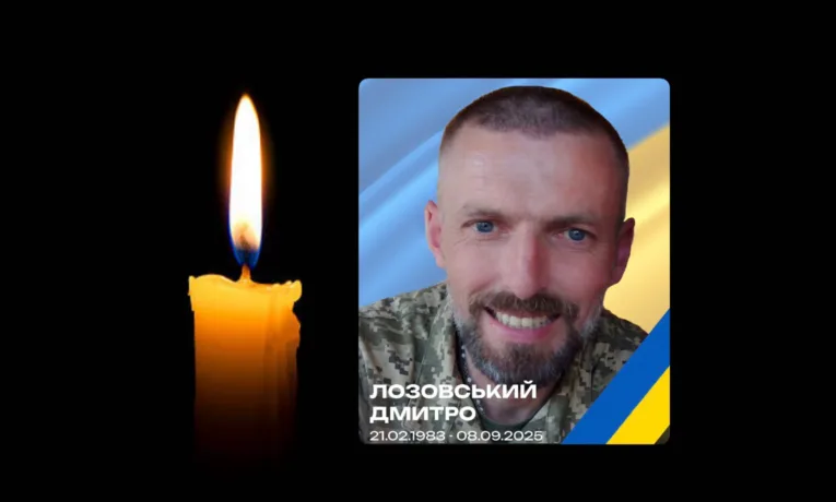 Дмитро Лозовський