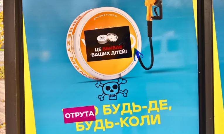 тютюном та нікотином