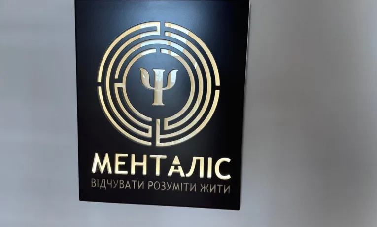 Менталіст