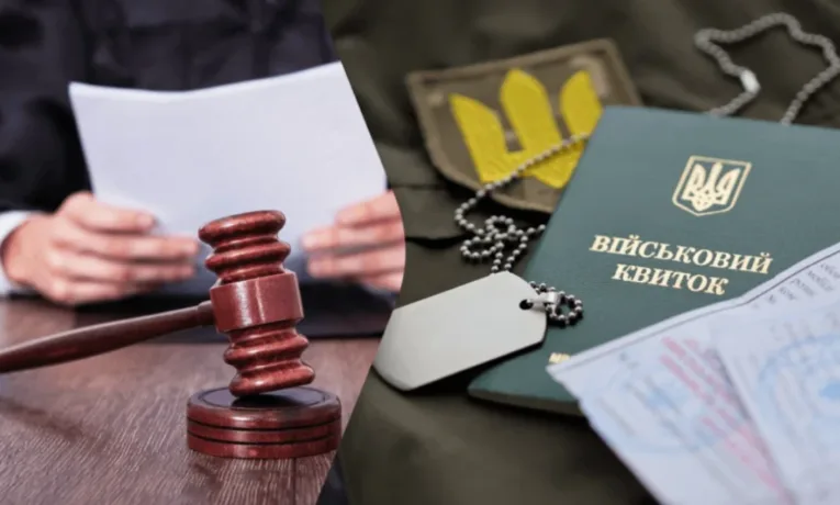 Мешканця Зборівщини засудили за ухилення від мобілізації