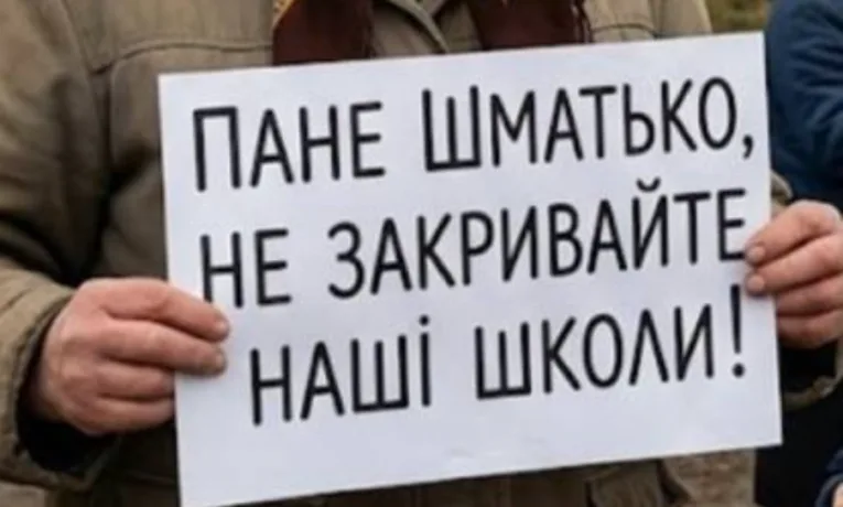 У Чортківській громаді ліквідують середні класи у чотирьох селах