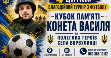 Проведуть турнір пам’яті першого загиблого на війні футболіста з Тернопільщини
