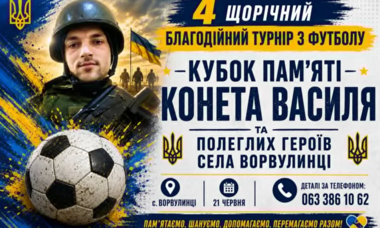 Проведуть турнір пам’яті першого загиблого на війні футболіста з Тернопільщини