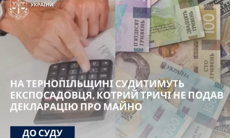 Три рази умисно не подав декларації: на Тернопільщині судитимуть експосадовця