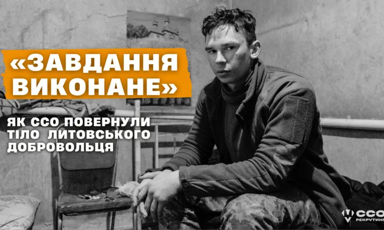 ССО